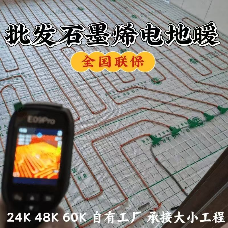 昌黎县 石墨烯电地暖公司哪家好？合理报价深度解析